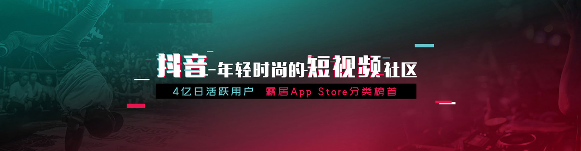盐埕推广信息流